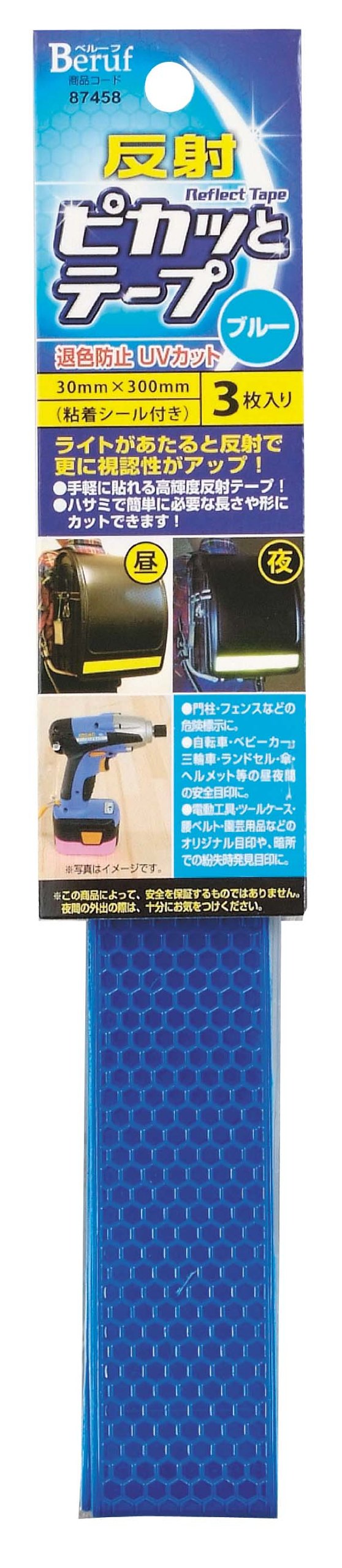 Amazon.co.jp: イチネンアクセス Beruf(ベルーフ) 安全用品 反射